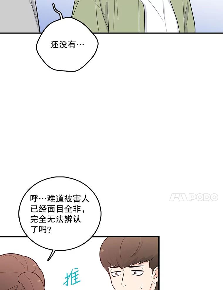 《请守护我》2.杀人犯再次现身 第12页