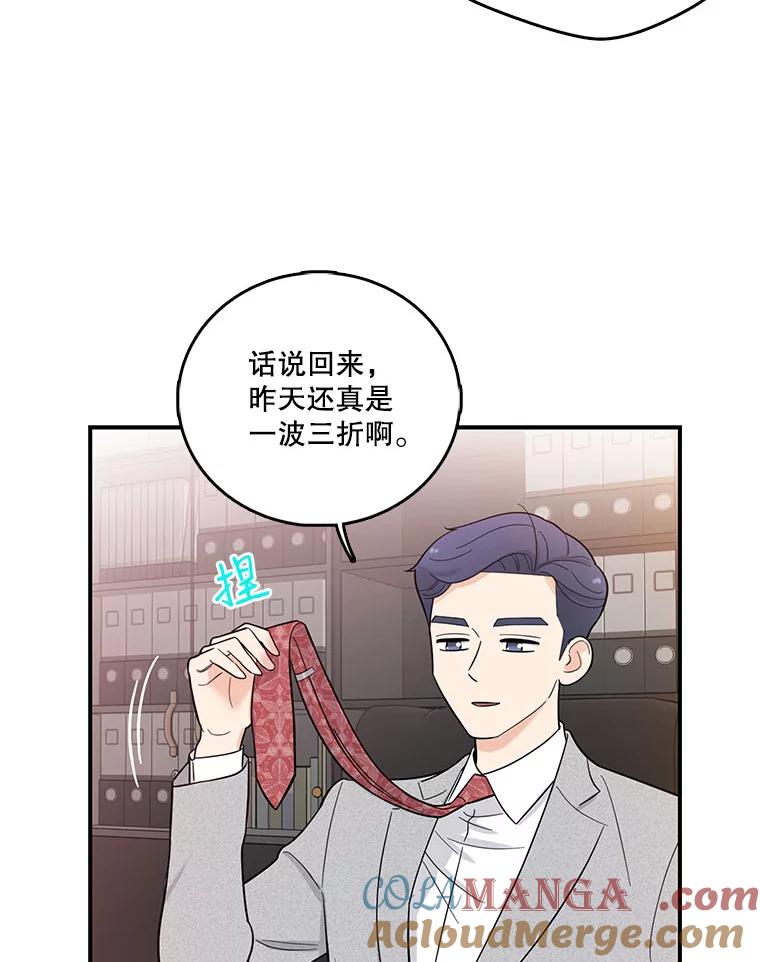 《请守护我》2.杀人犯再次现身 第109页