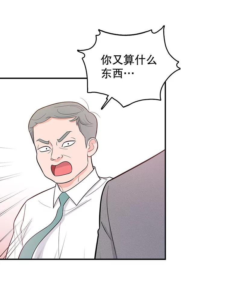 《请守护我》2.杀人犯再次现身 第34页