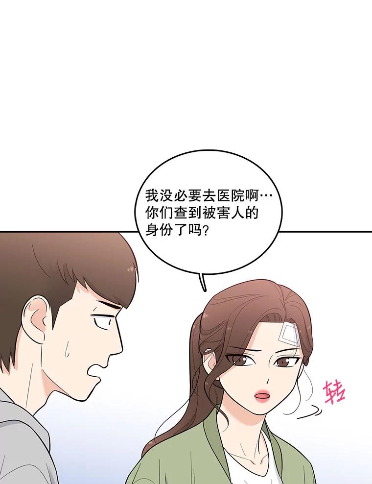《请守护我》2.杀人犯再次现身 第11页
