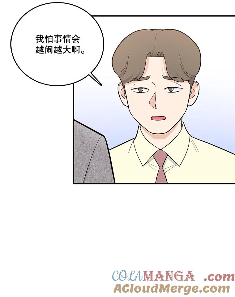 《请守护我》2.杀人犯再次现身 第93页