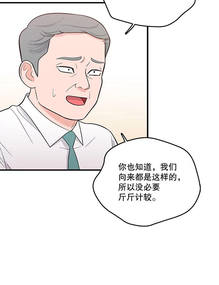 《请守护我》2.杀人犯再次现身 第38页