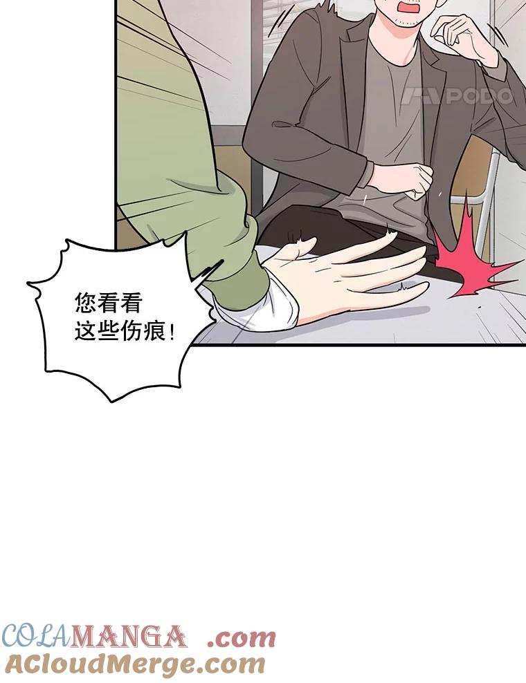 《请守护我》2.杀人犯再次现身 第65页