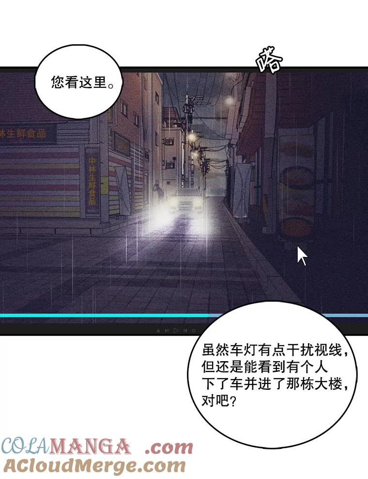 《请守护我》2.杀人犯再次现身 第73页