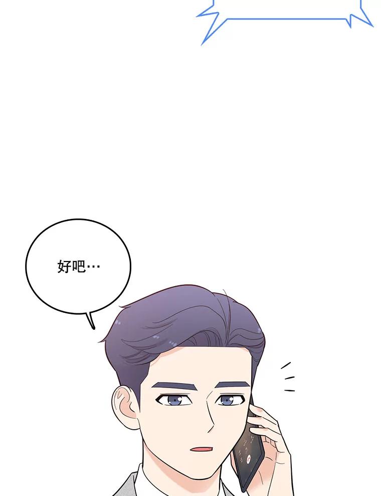 《请守护我》2.杀人犯再次现身 第120页