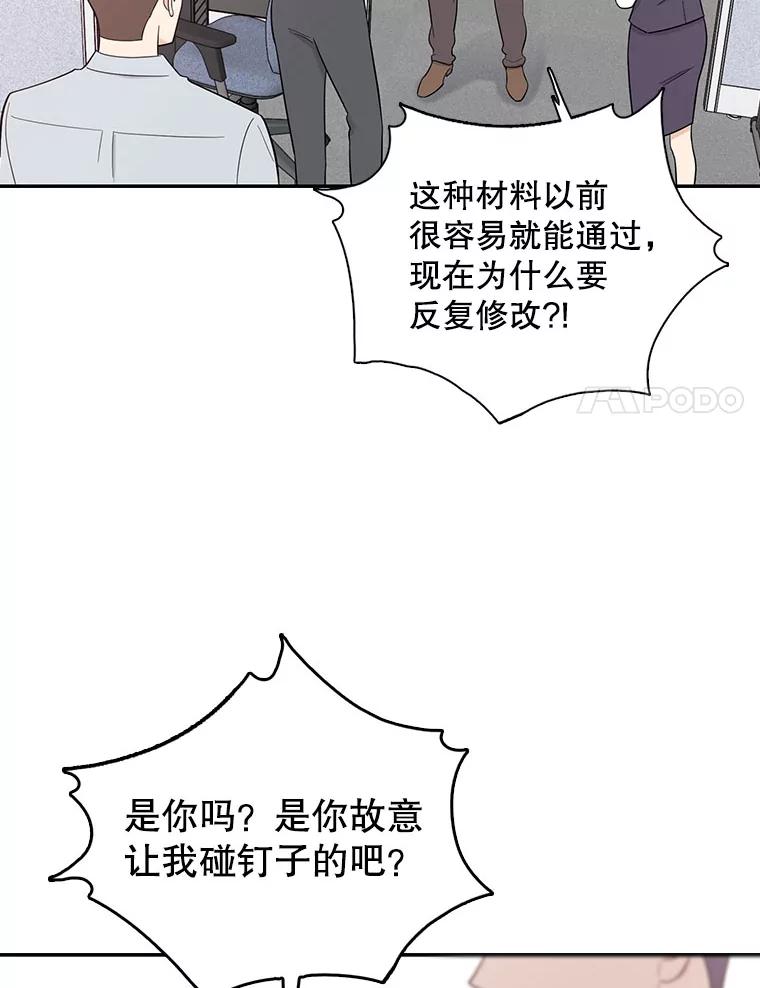《请守护我》2.杀人犯再次现身 第32页