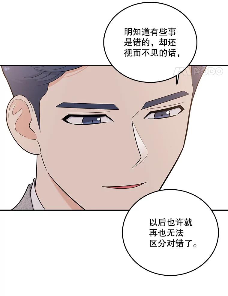 《请守护我》2.杀人犯再次现身 第98页