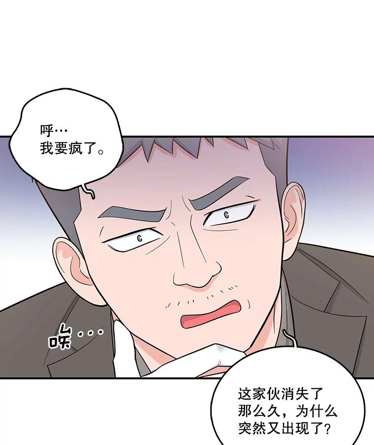 《请守护我》2.杀人犯再次现身 第7页