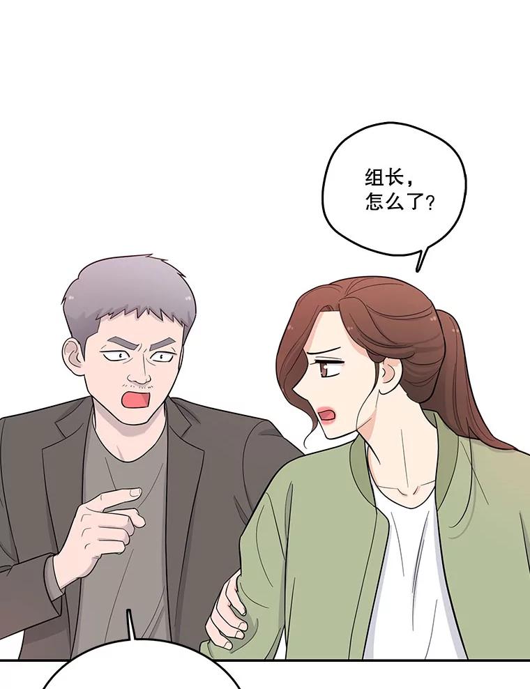 《请守护我》2.杀人犯再次现身 第79页