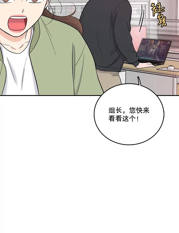 《请守护我》2.杀人犯再次现身 第72页