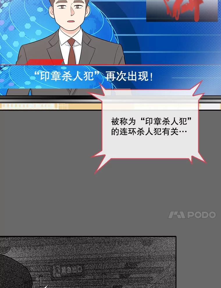 《请守护我》2.杀人犯再次现身 第124页