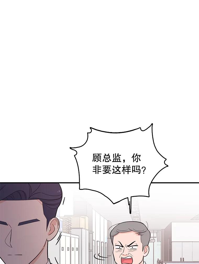 《请守护我》2.杀人犯再次现身 第44页