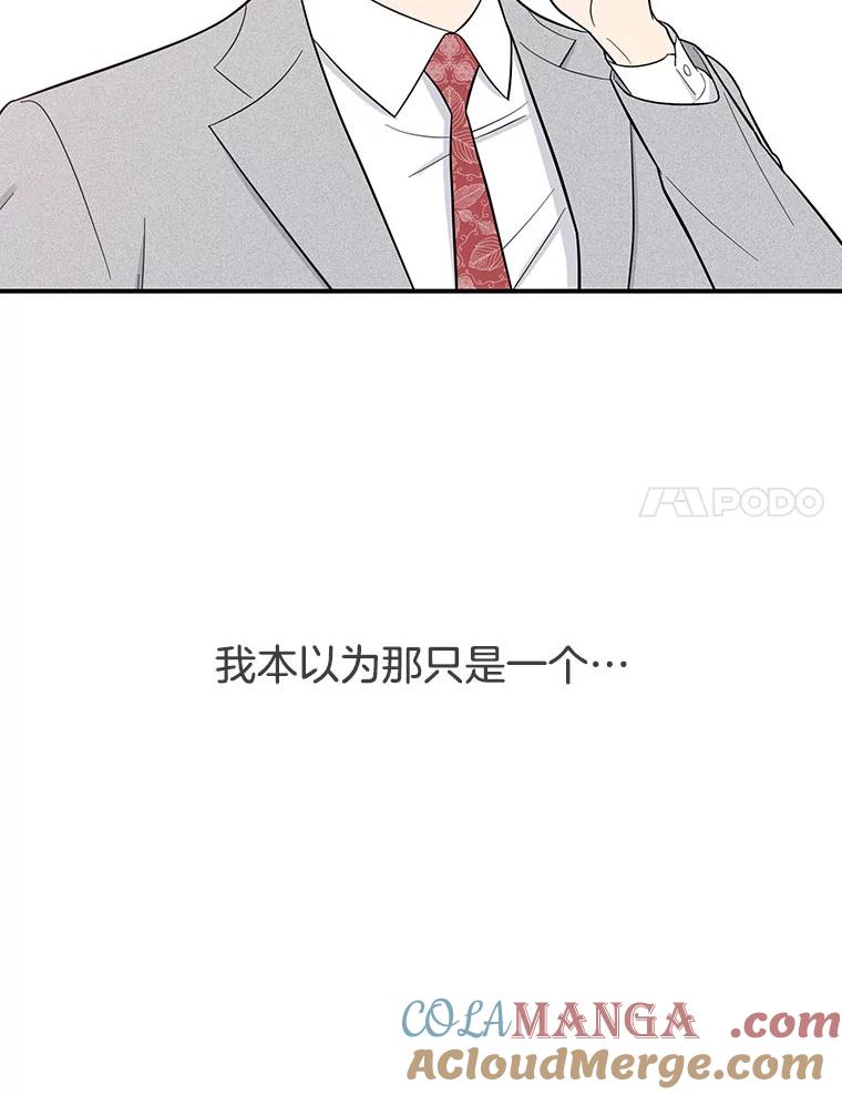 《请守护我》2.杀人犯再次现身 第121页