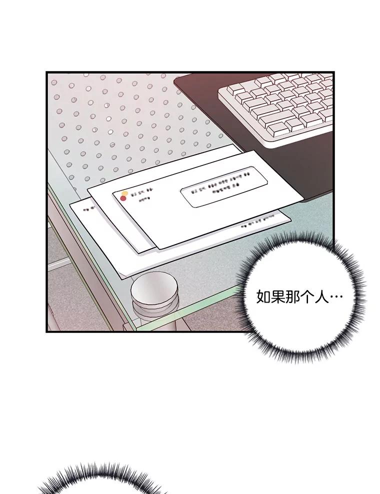 《请守护我》2.杀人犯再次现身 第102页