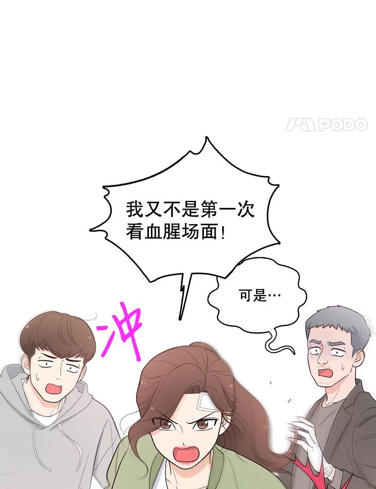 《请守护我》2.杀人犯再次现身 第19页