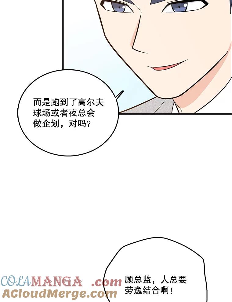 《请守护我》2.杀人犯再次现身 第37页