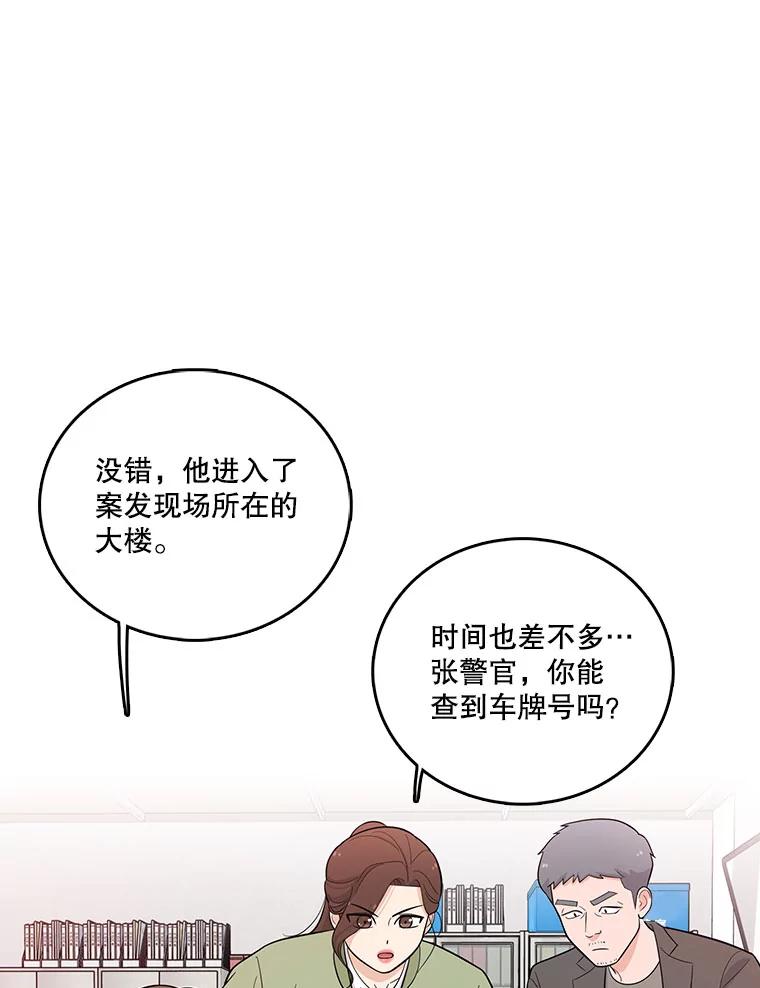 《请守护我》2.杀人犯再次现身 第74页