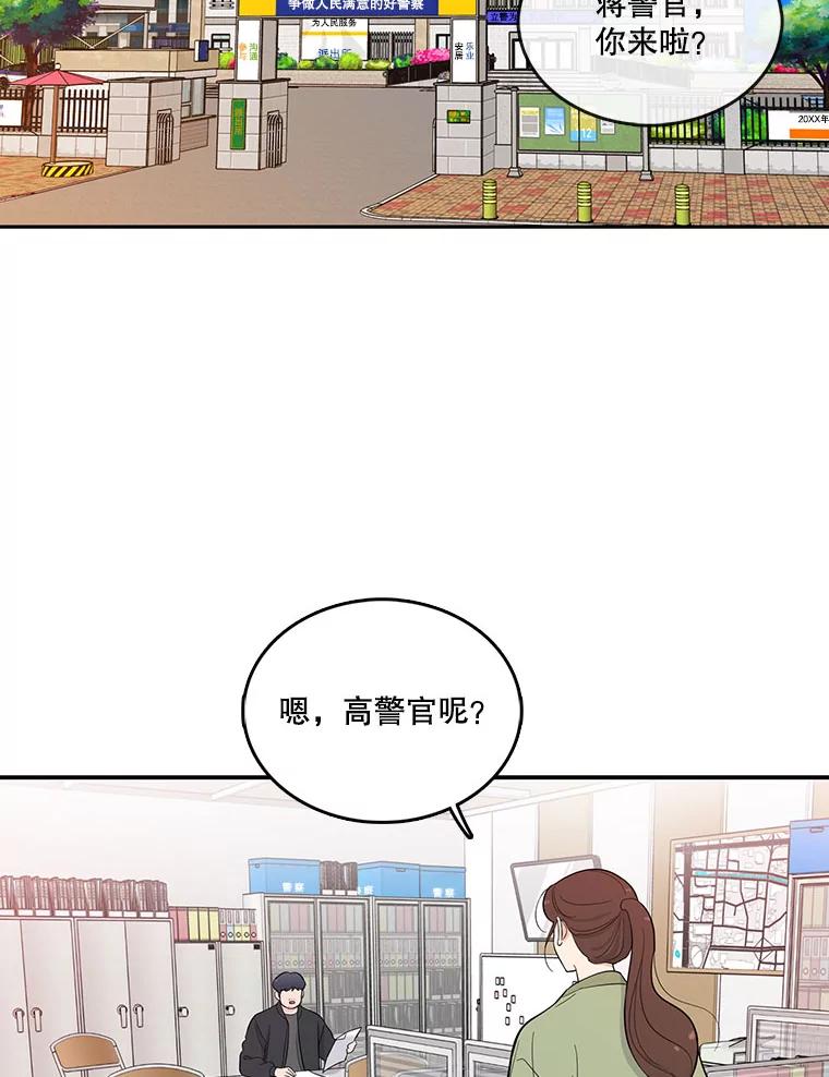 《请守护我》2.杀人犯再次现身 第51页
