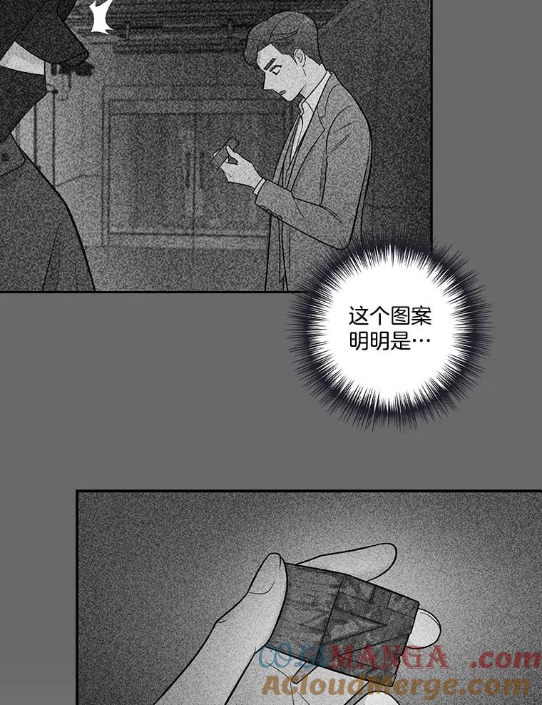 《请守护我》2.杀人犯再次现身 第125页