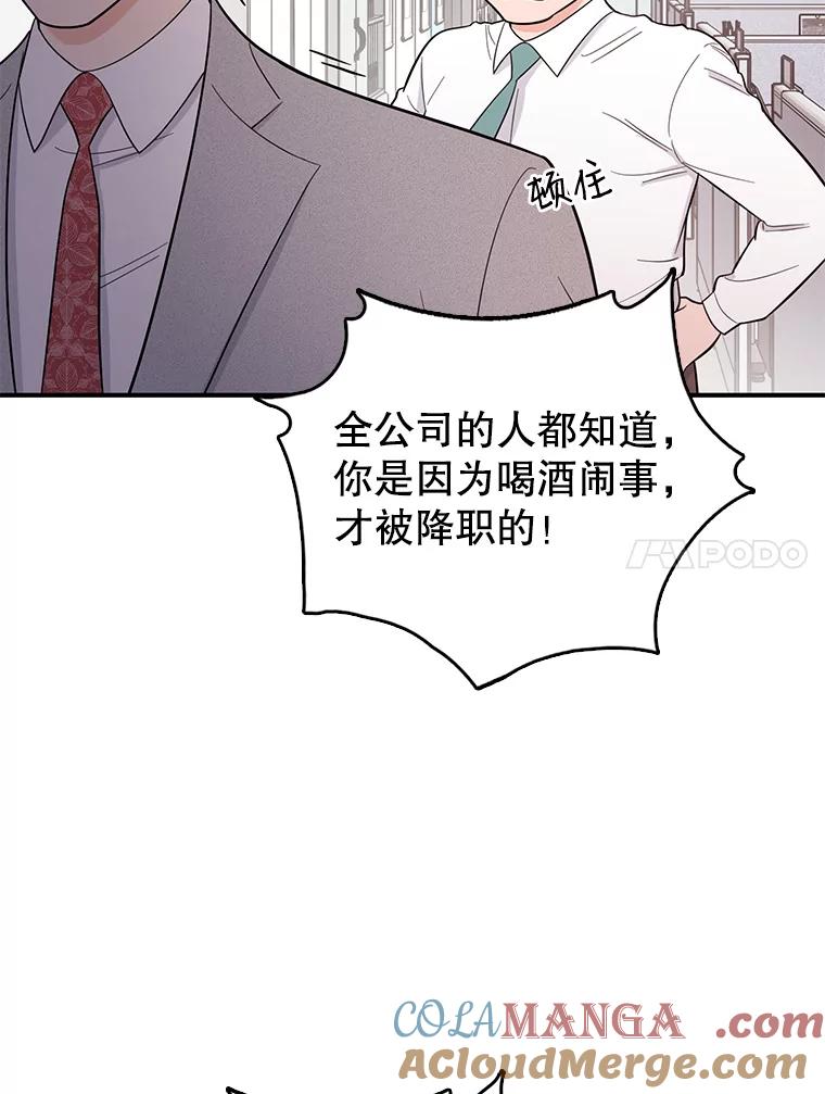 《请守护我》2.杀人犯再次现身 第45页