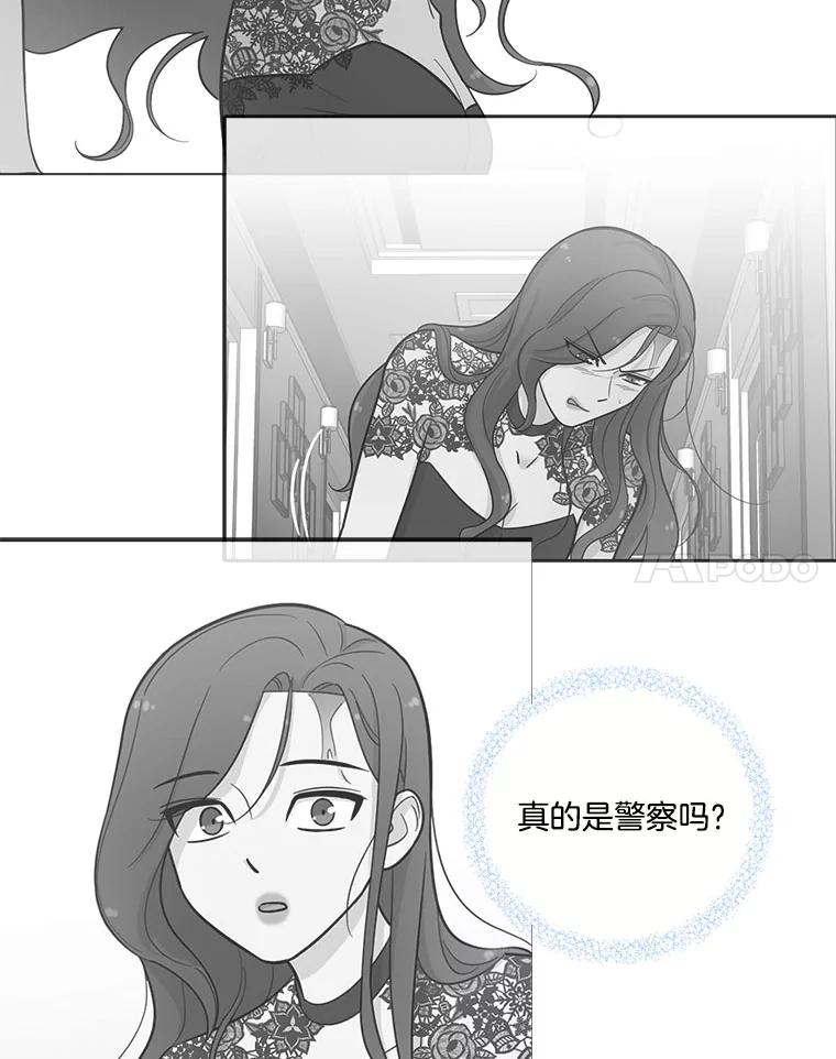 《请守护我》2.杀人犯再次现身 第111页