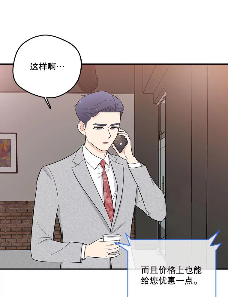 《请守护我》2.杀人犯再次现身 第119页