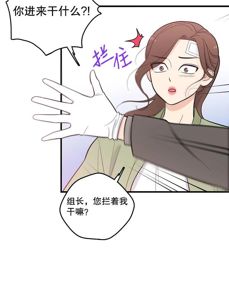 《请守护我》2.杀人犯再次现身 第14页