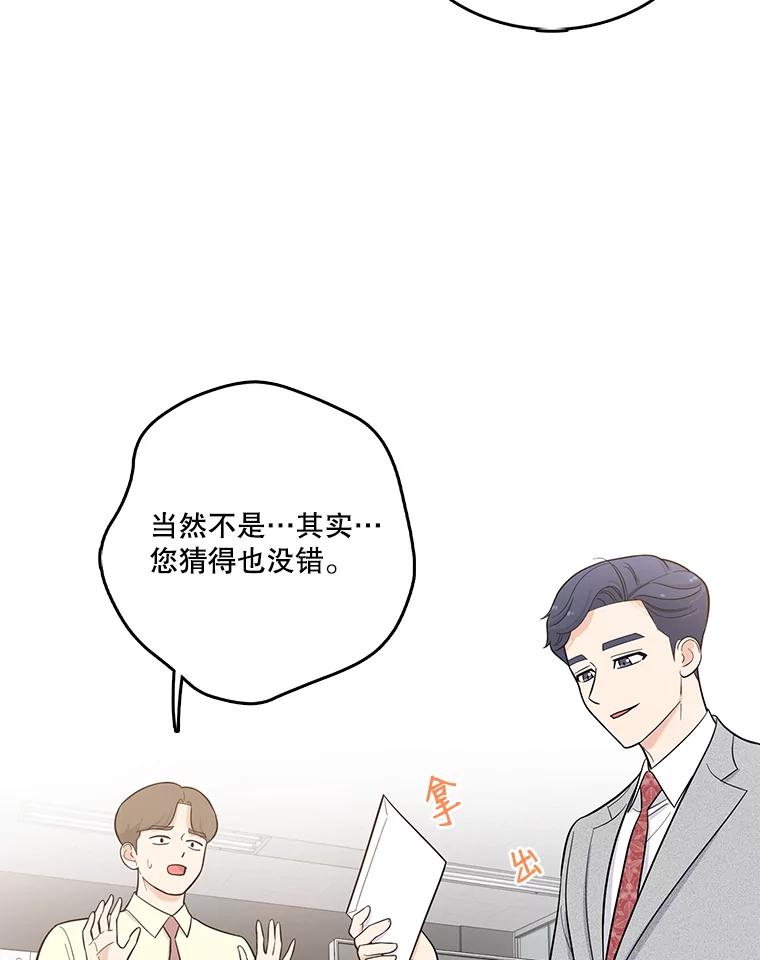《请守护我》2.杀人犯再次现身 第96页