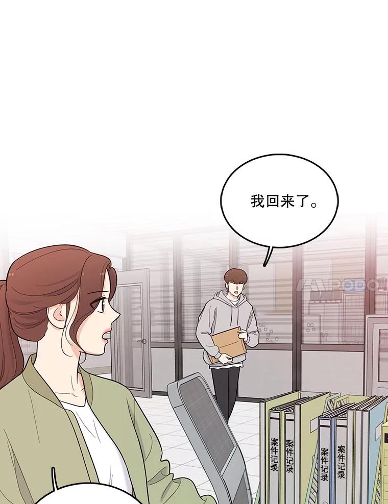 《请守护我》2.杀人犯再次现身 第58页