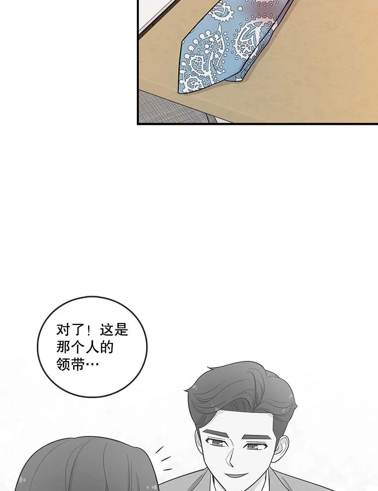 《请守护我》2.杀人犯再次现身 第54页