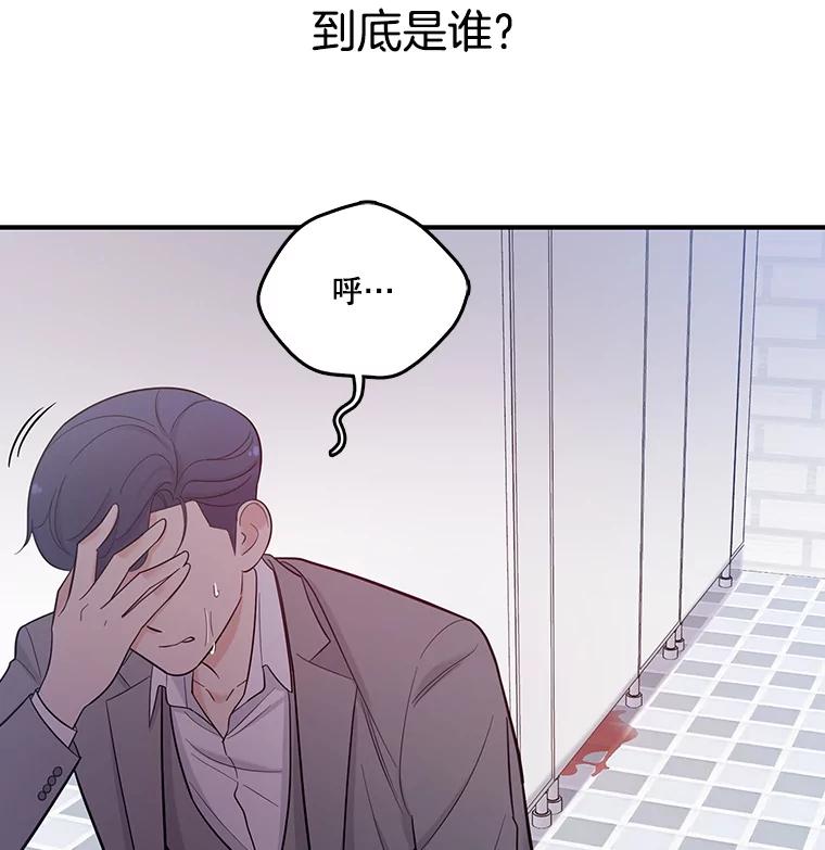 《请守护我》2.杀人犯再次现身 第2页