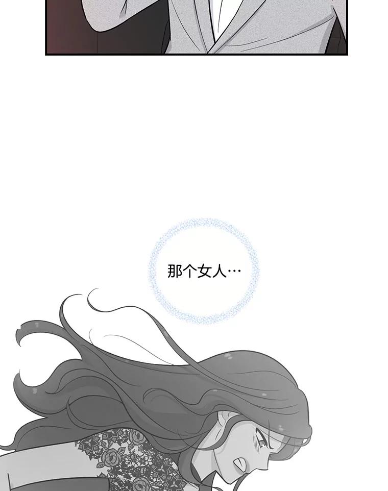 《请守护我》2.杀人犯再次现身 第110页