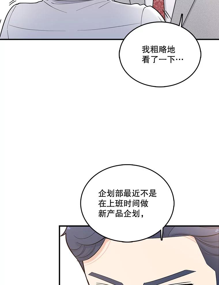 《请守护我》2.杀人犯再次现身 第36页