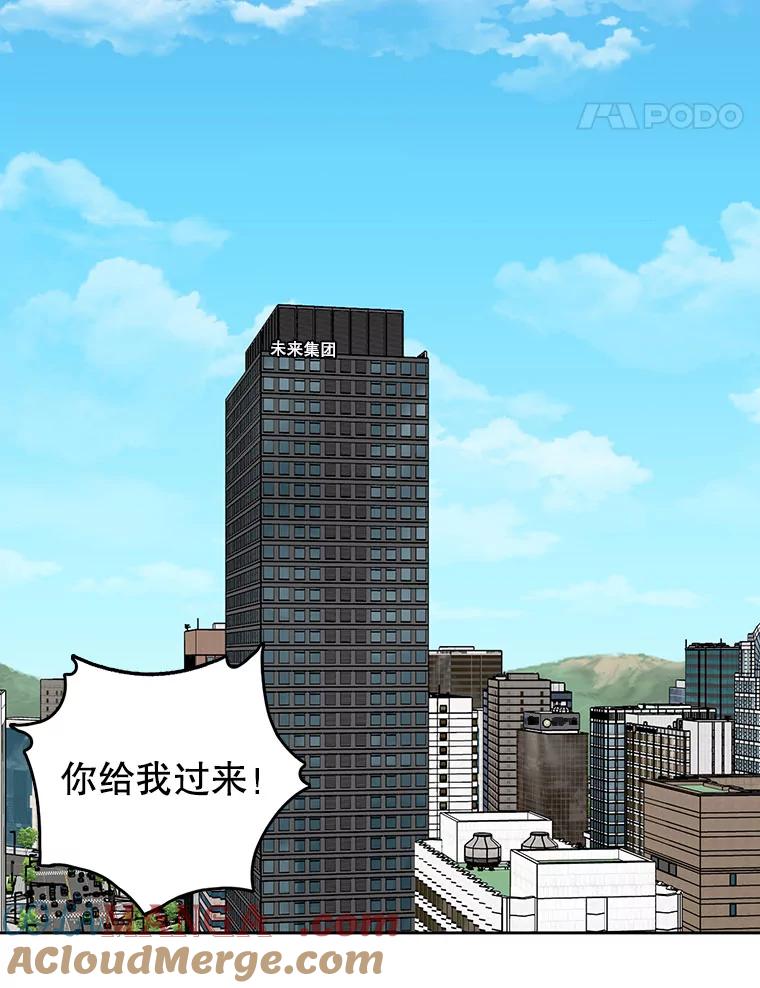 《请守护我》2.杀人犯再次现身 第29页