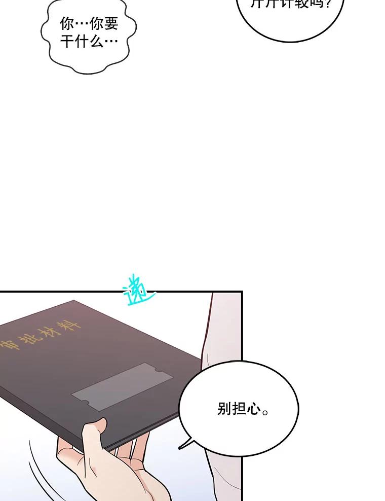 《请守护我》2.杀人犯再次现身 第40页
