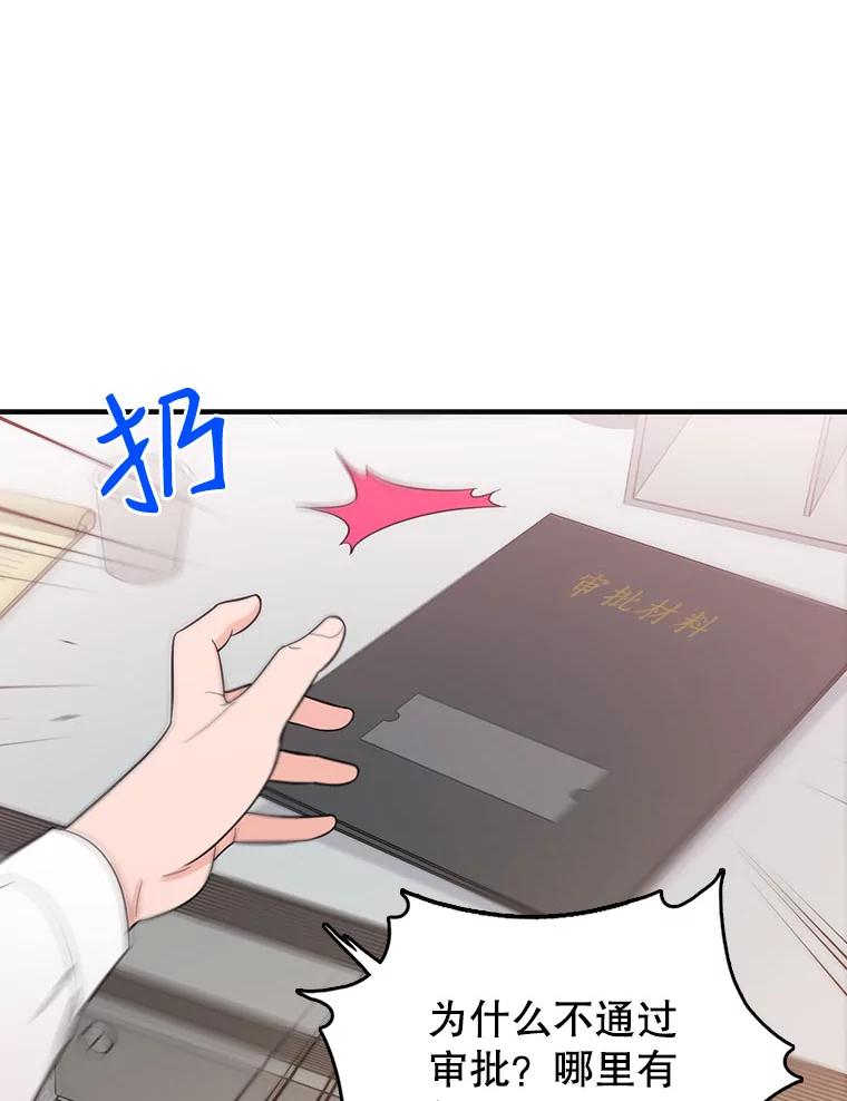 《请守护我》2.杀人犯再次现身 第30页