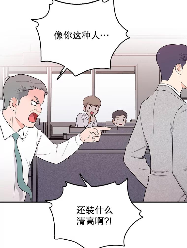 《请守护我》2.杀人犯再次现身 第46页