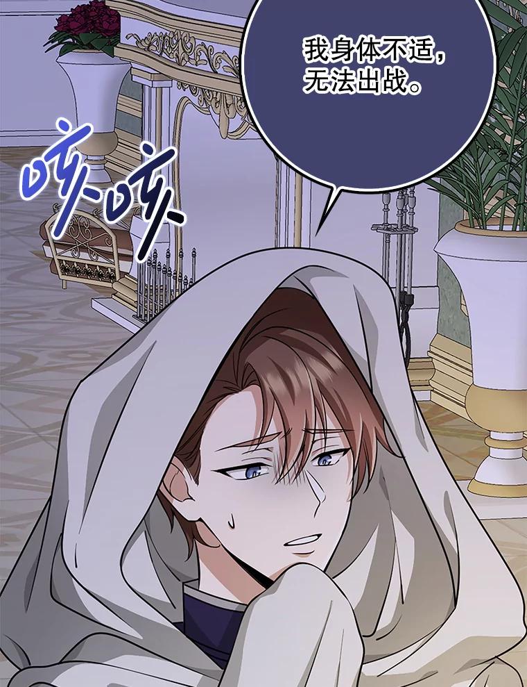 《地下城的S级限时千金》33.三方会议 第148页