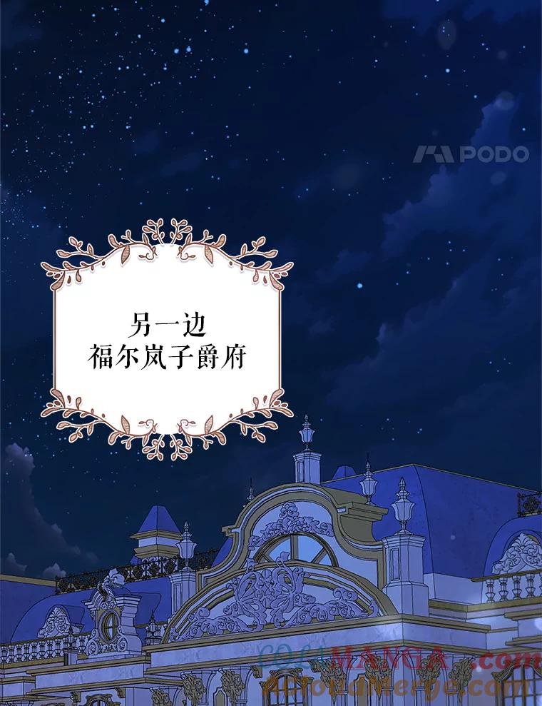 《地下城的S级限时千金》33.三方会议 第141页