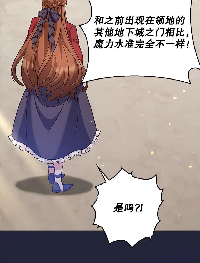 《地下城的S级限时千金》33.三方会议 第106页