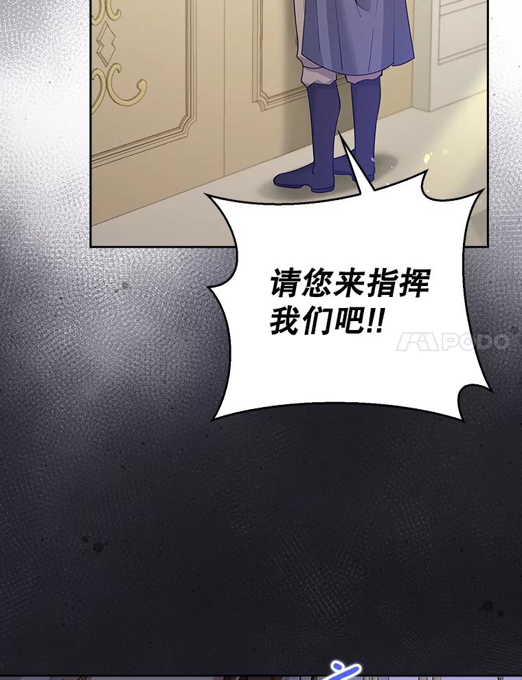 《地下城的S级限时千金》33.三方会议 第144页
