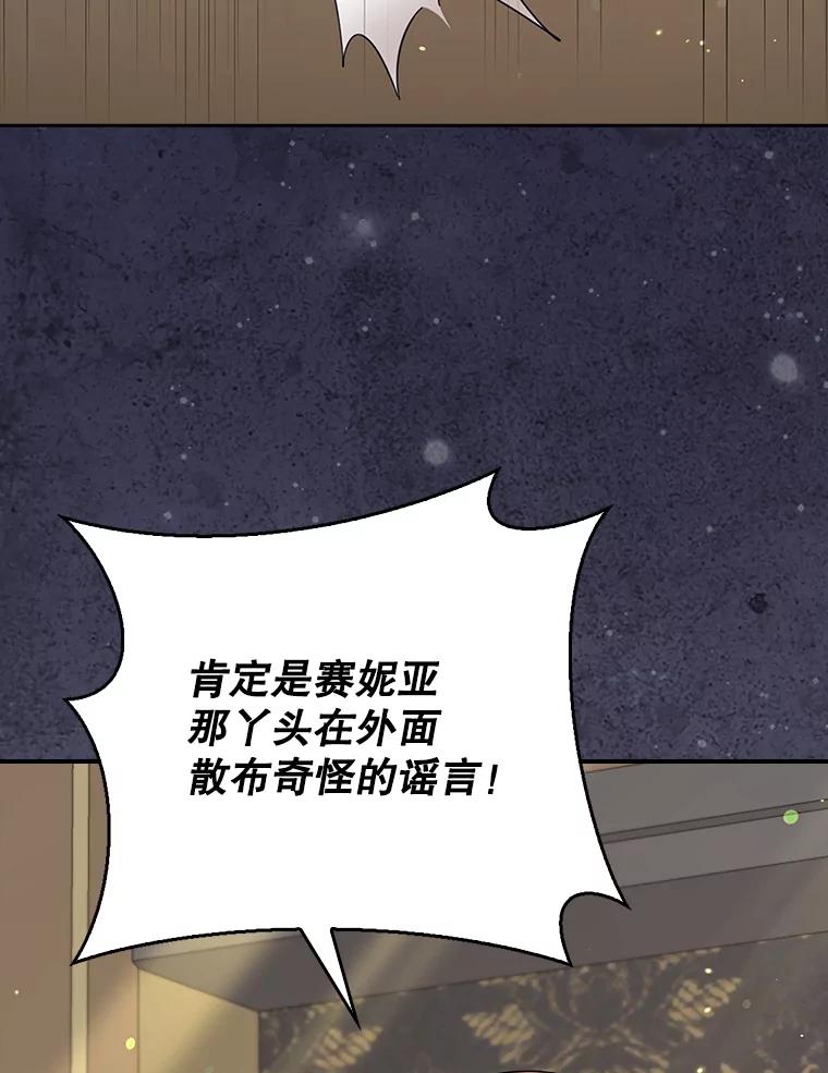 《地下城的S级限时千金》34.三方会议（2） 第2页