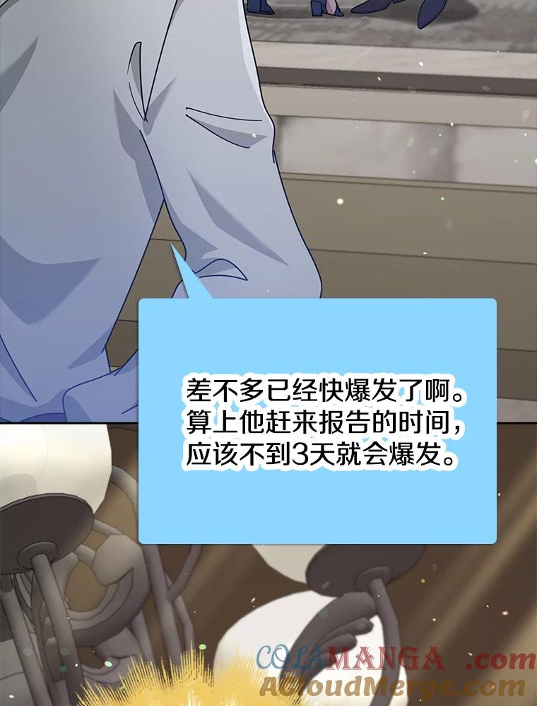 《地下城的S级限时千金》34.三方会议（2） 第129页