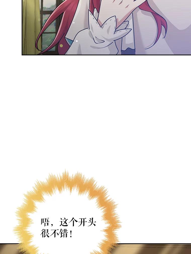 《地下城的S级限时千金》34.三方会议（2） 第52页
