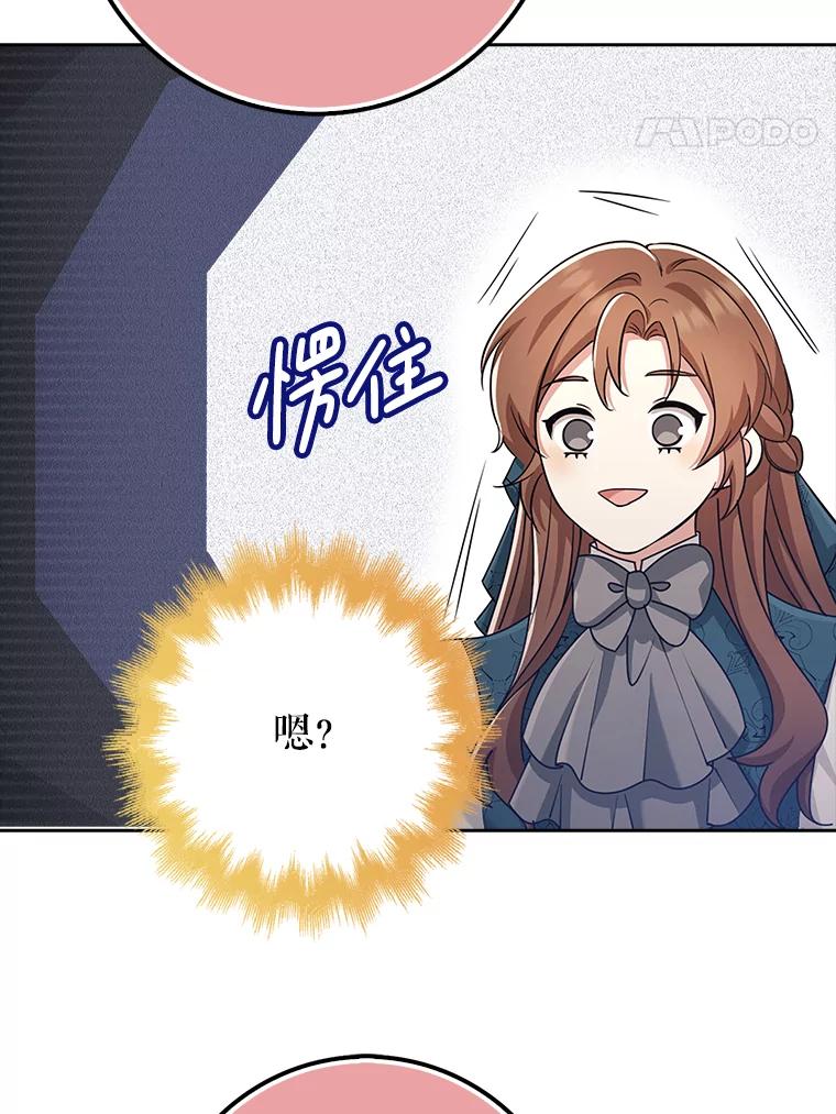 《地下城的S级限时千金》34.三方会议（2） 第55页