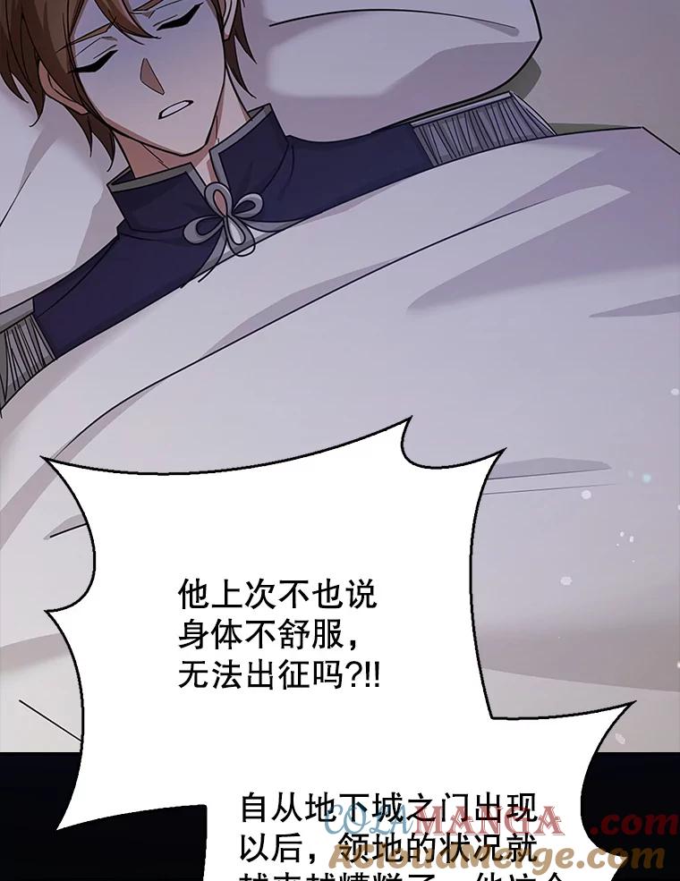 《地下城的S级限时千金》34.三方会议（2） 第13页