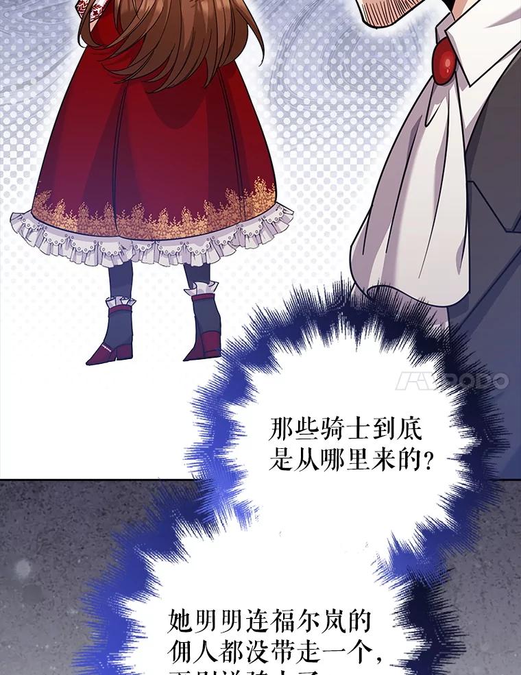 《地下城的S级限时千金》34.三方会议（2） 第7页