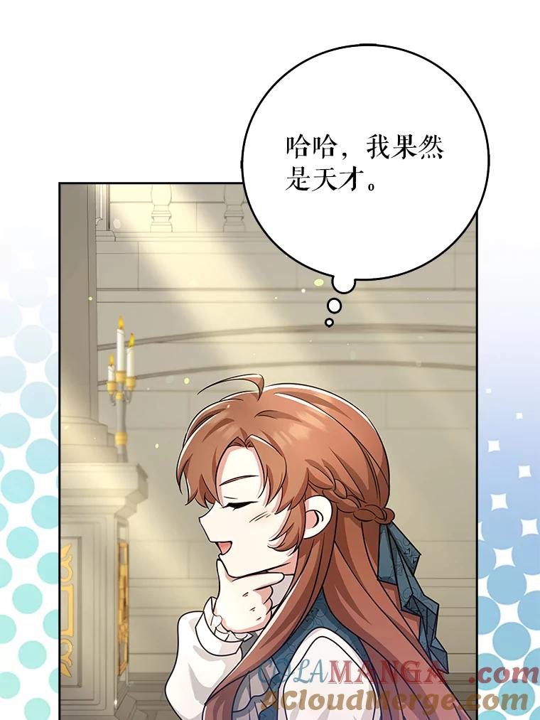 《地下城的S级限时千金》34.三方会议（2） 第41页