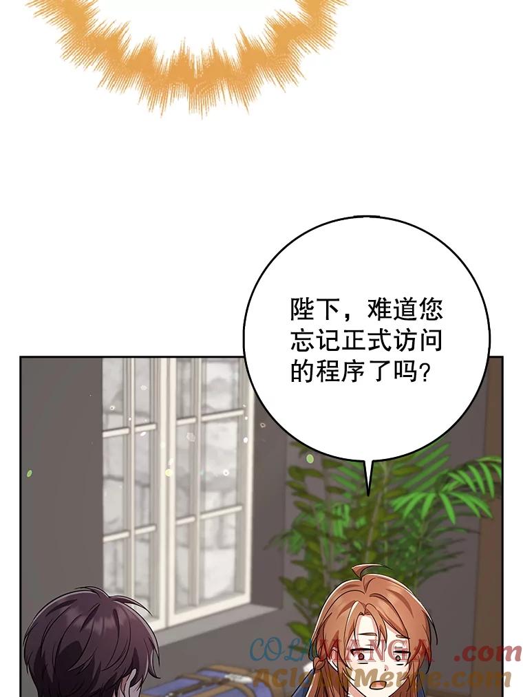 《地下城的S级限时千金》34.三方会议（2） 第105页