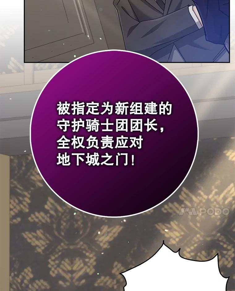 《地下城的S级限时千金》34.三方会议（2） 第27页